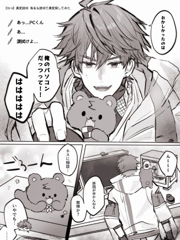 ない話