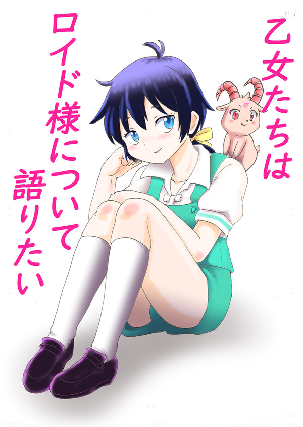 サンクリ新刊