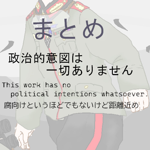 まとめ