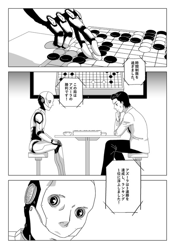 唯物浪漫学