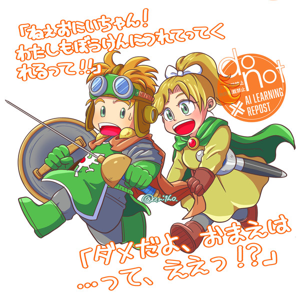 DQロトシリーズ過去イラスト