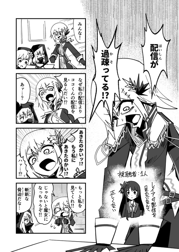 ぜんぜん正しくないまのさば