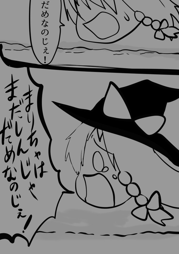 針れいむの過去(14) アホを殺害