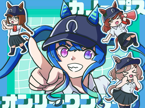 カノープス × オンリーワンダー