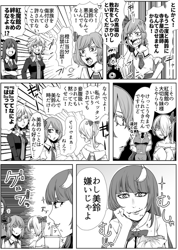 紅い月夜と秋の空