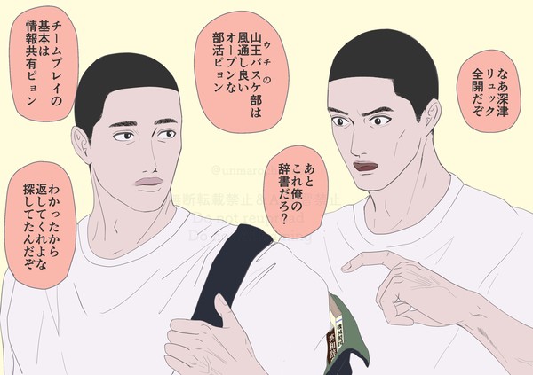 深津と○○