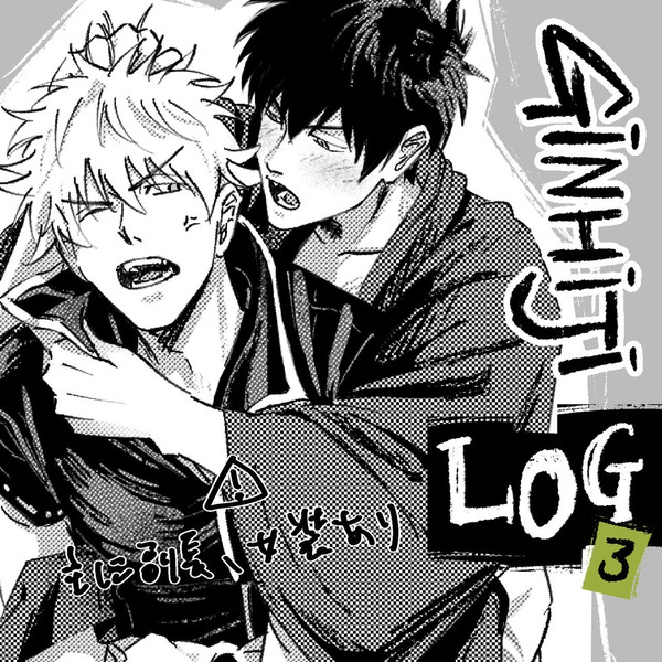 銀土 LOG3