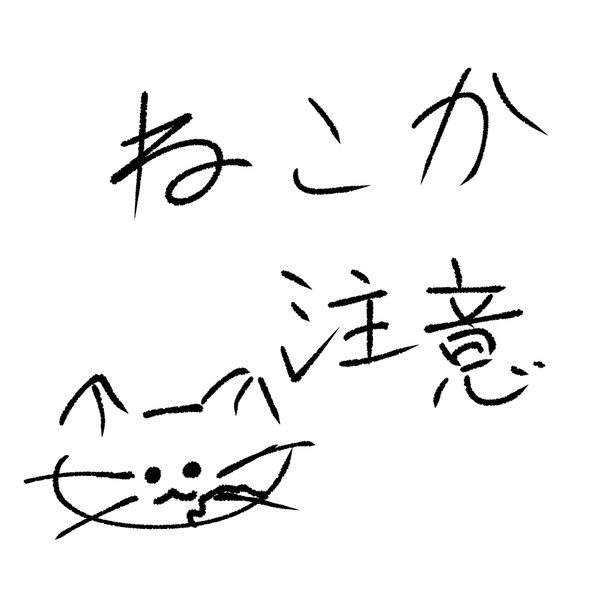 神絵師×3の絵を見たあとに書いたらこうなった。