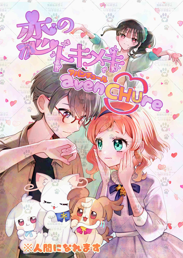 さといろの漫画
