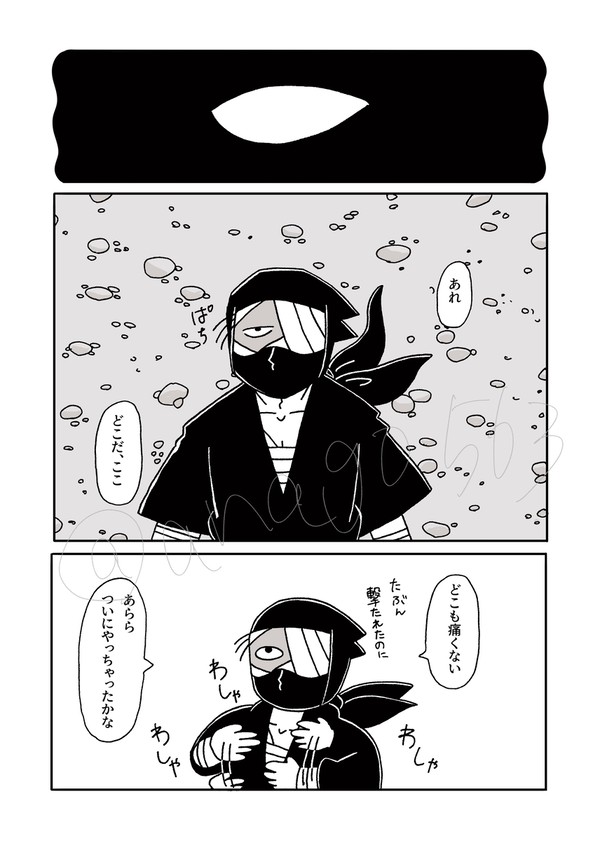 rkrn 見知らぬ男の話
