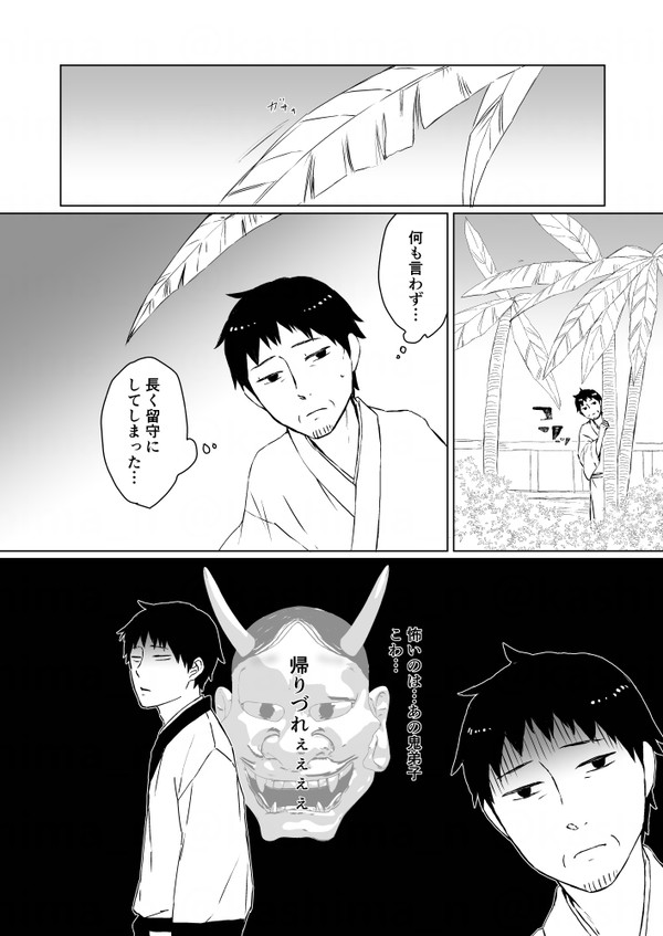 ただいま