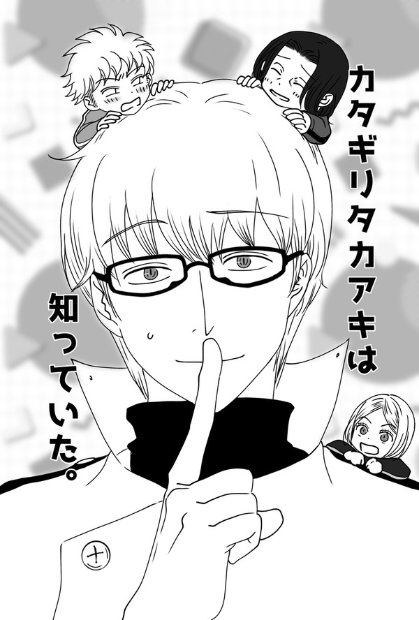 カタギリタカアキは知っていた。