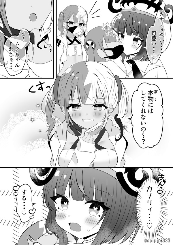 ムクカナ