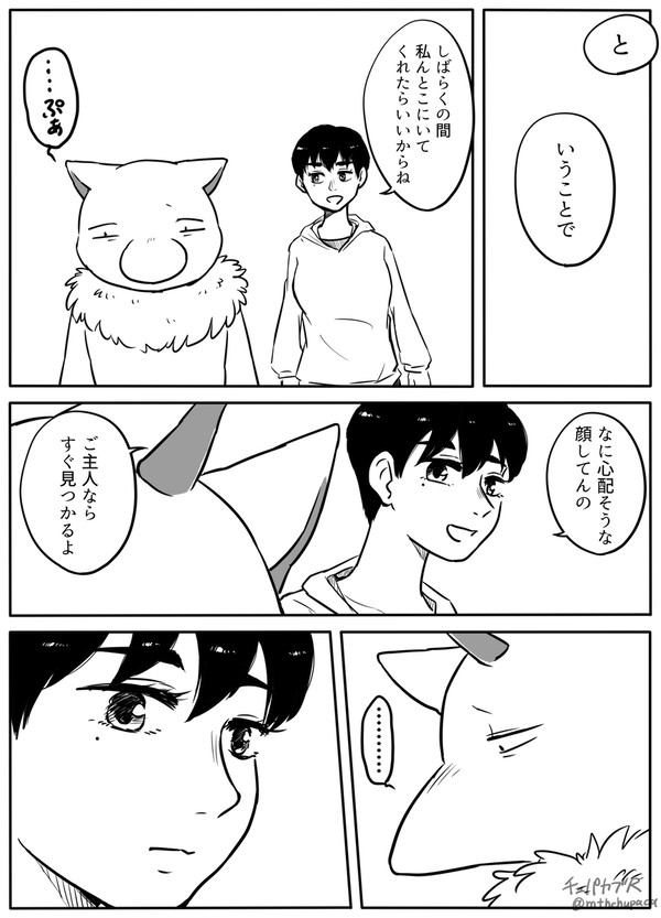 スリーパーを拾ったのですが④