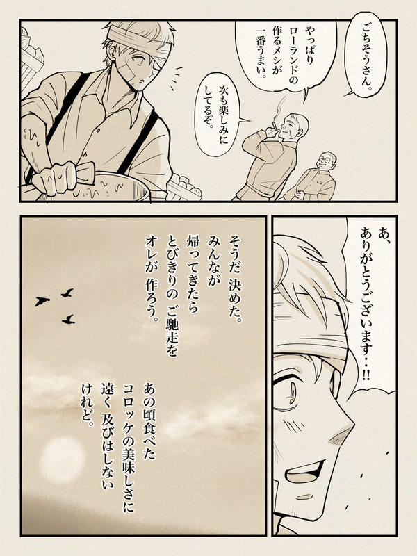 命つなぐキッチン