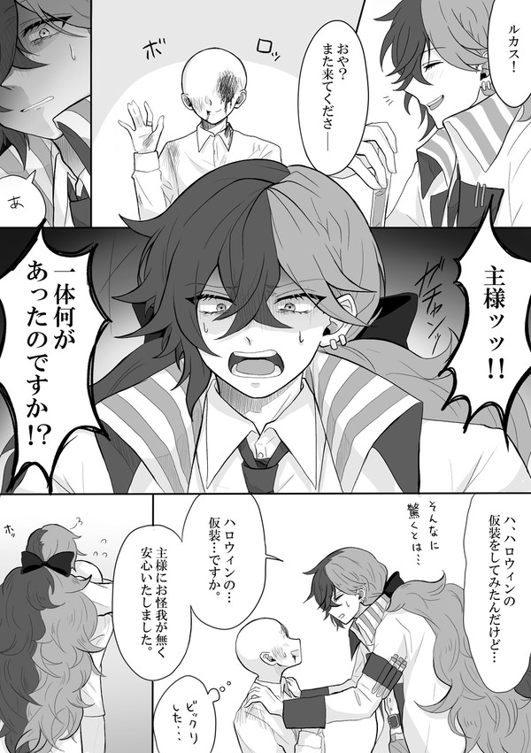 うろたえる執事