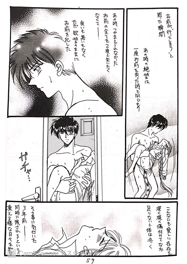 上弦の月　4