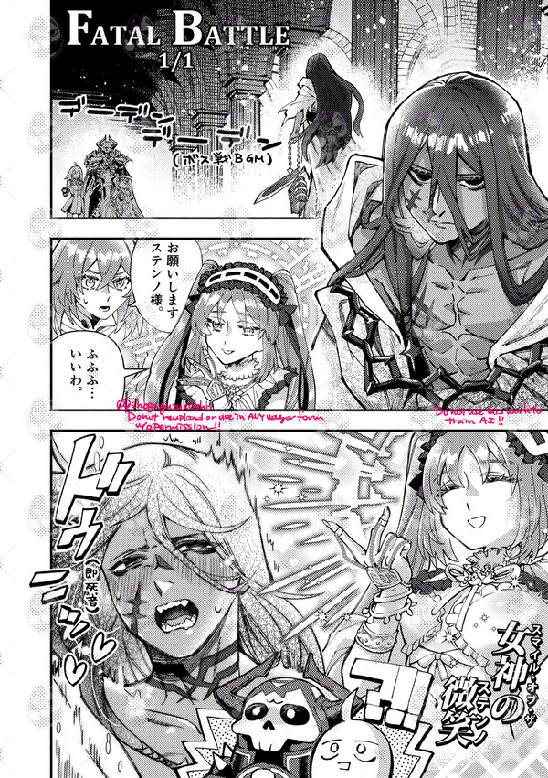 アズライールさんとステンノ様