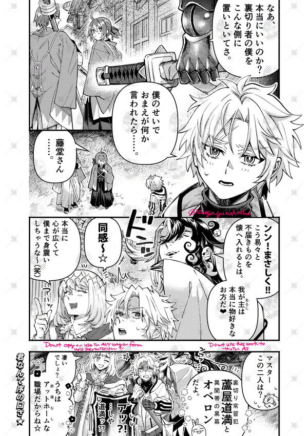 えふご漫画まとめ