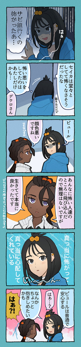 ピュデウ