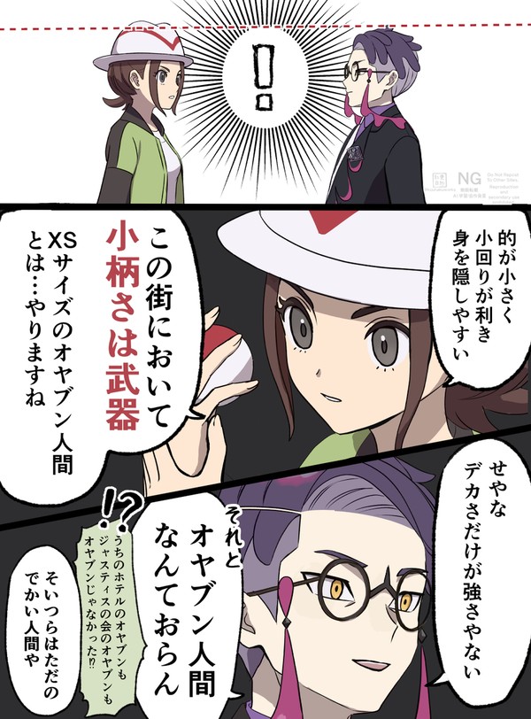 カラスバさんのサイズ