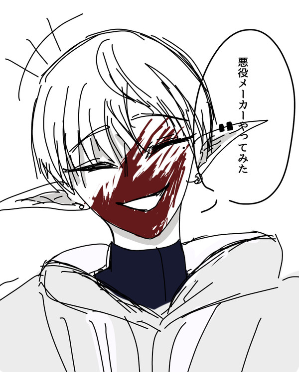 手抜き許してください