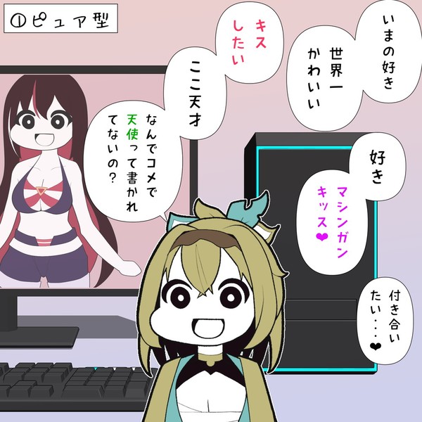 推しを見てるときのリアクション３選