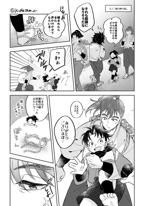 いつかはなれんのかな?