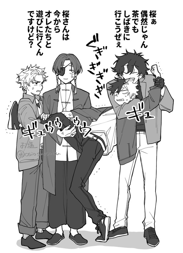 ツイッターログ２(すおさくとかぷなし)