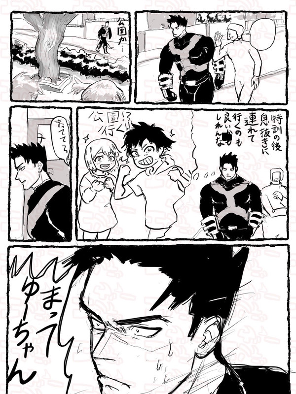 リク漫画