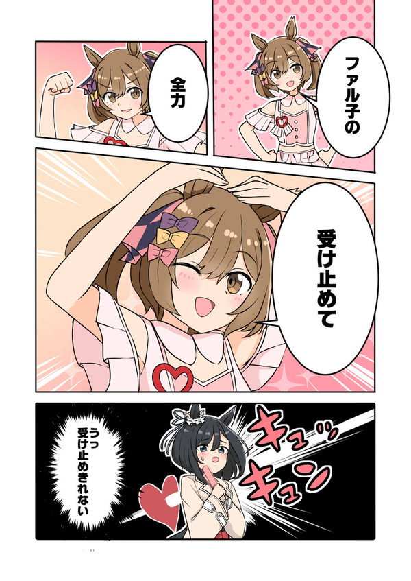 ファル子の全力は受け止めきれない