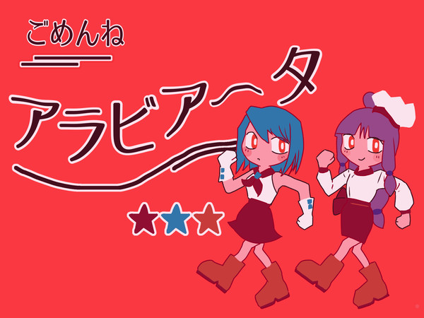 曲パロ🎶