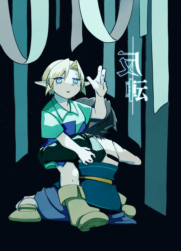 『-反転-』Web再録版 - 1/71