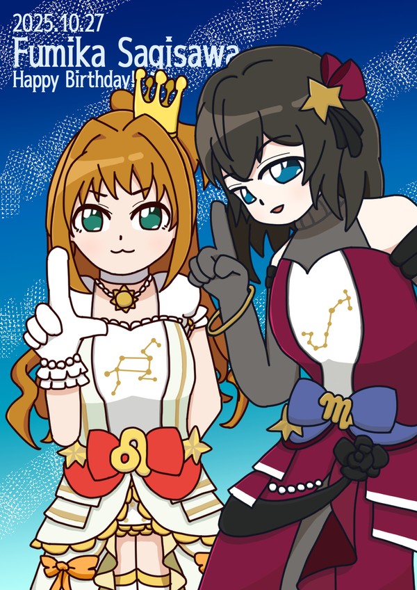 星の光の先へ。