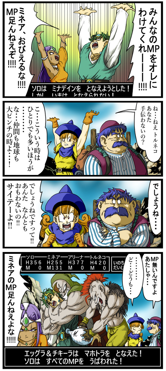 ミナデイン - 1/1