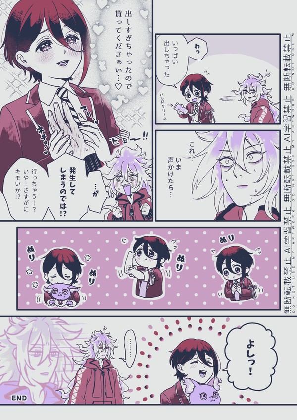 イデ監まとめ9