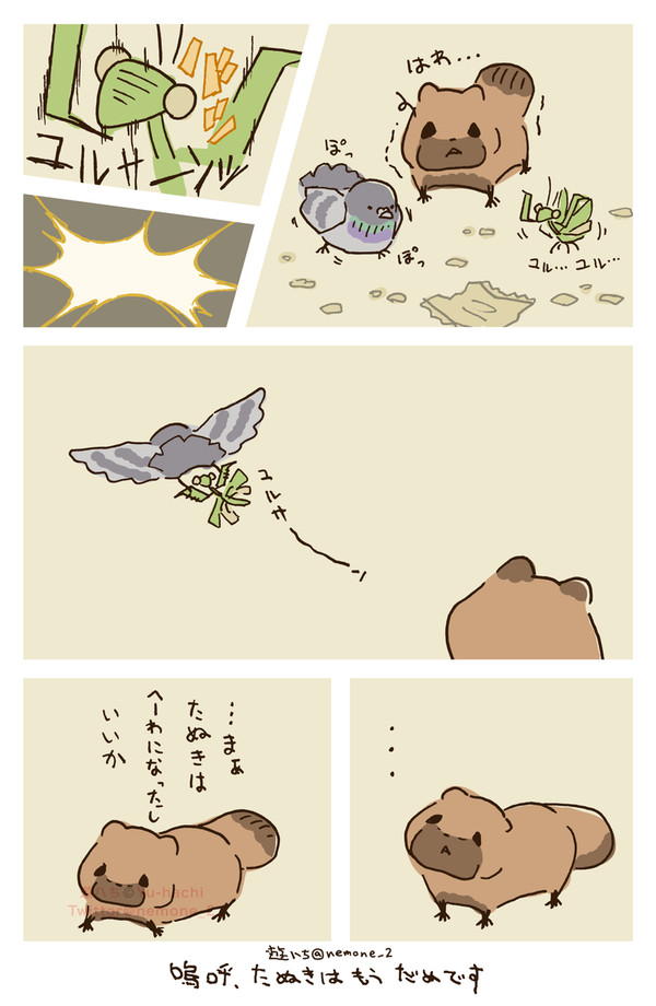盛者必衰 - 1/1