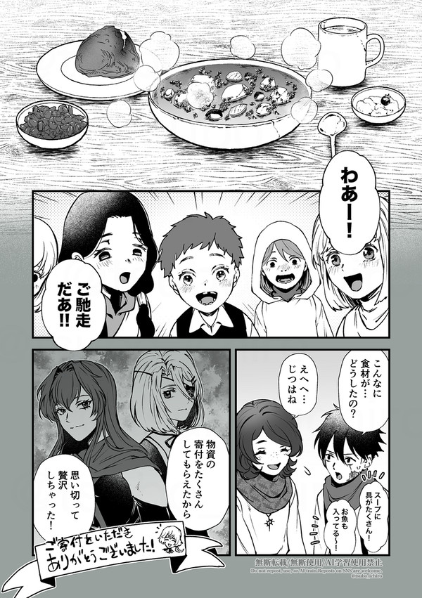 【灰域】終わりを待つ光達