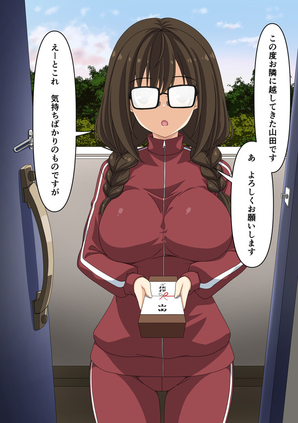 隣に越してきたアニメオタクさんに胃袋掴まれた話