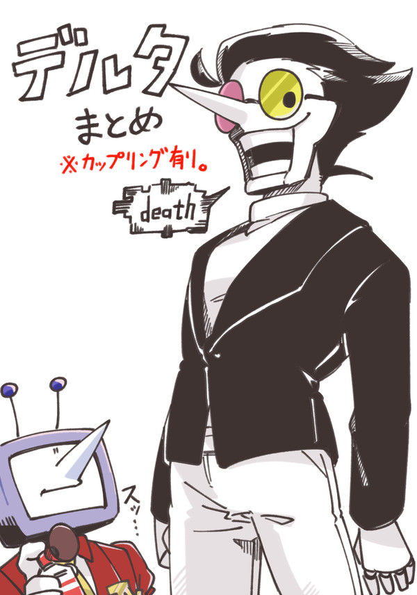 デルタまとめ2