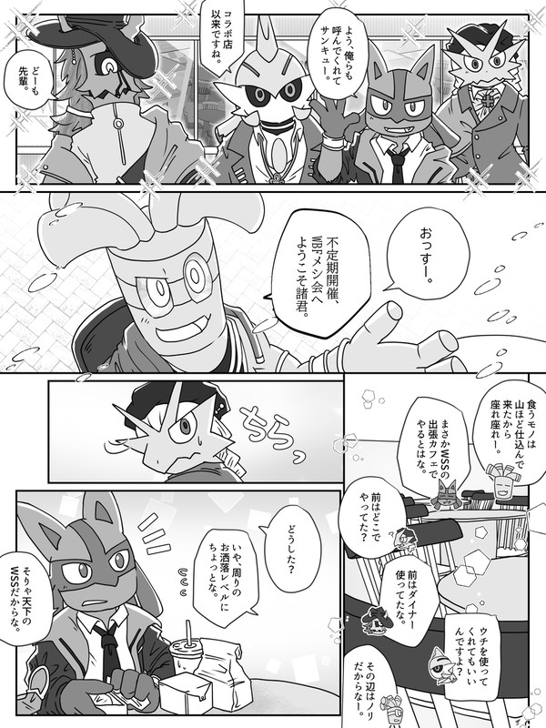 【ぽけリデ2】The Hangover’s Over