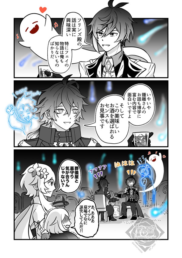 【原神漫画】談笑する鍾離先生とフリンズ