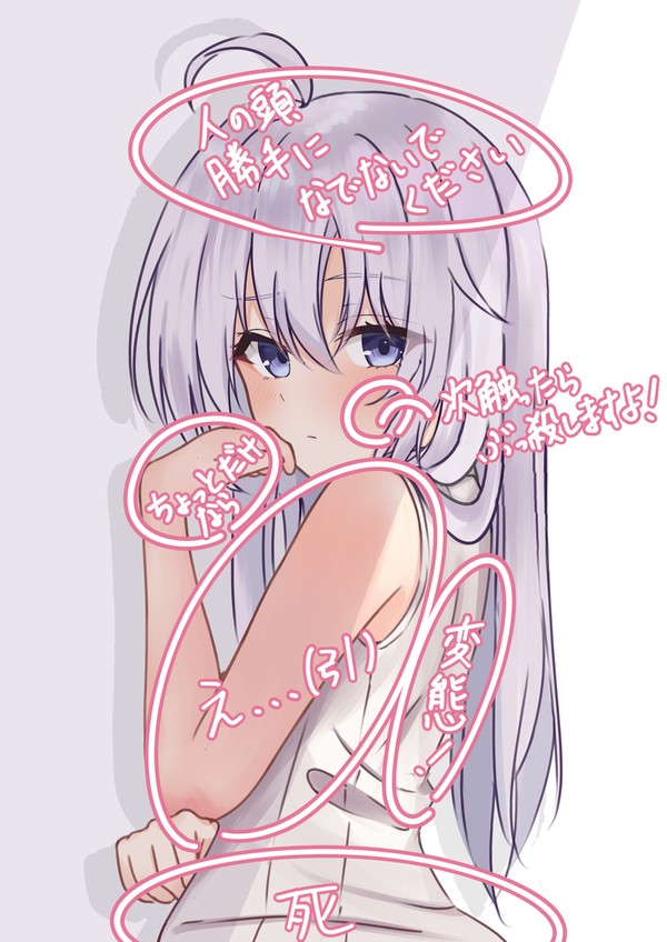 イレイナさんのおさわりマップ大公開!