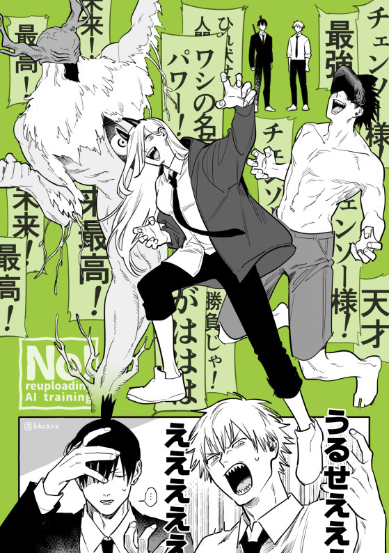 【チェンソーマン】にぎやか
