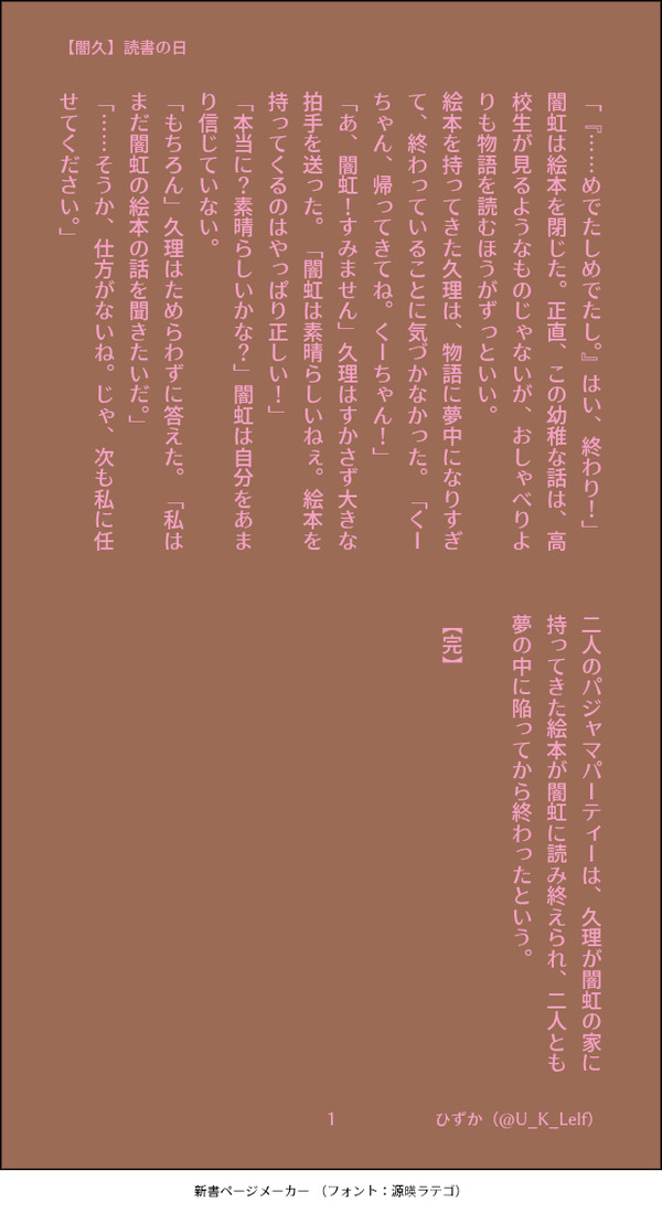 【闇久】読書の日（日本語訳版）