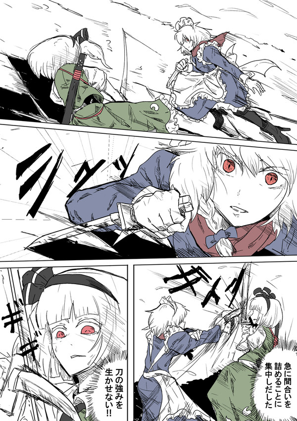 東方妖々夢 中章③ 悪魔の飼い犬