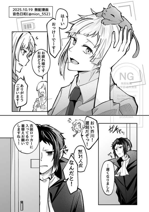 10/19レナトス無配漫画