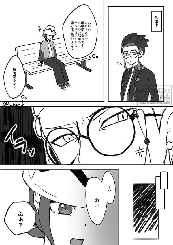 カラセイ