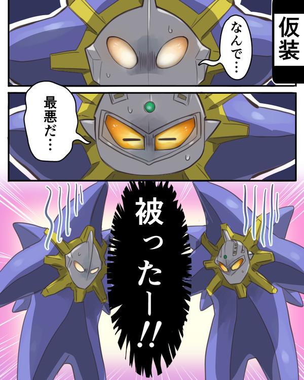 仮装