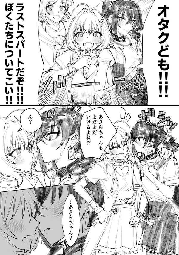 あきりあlog2 - 1/16